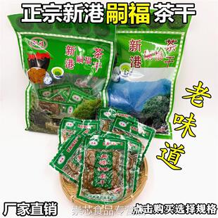正宗新港嗣福茶干四川佬五香麻辣豆干芜湖繁昌特产手工小零食礼包