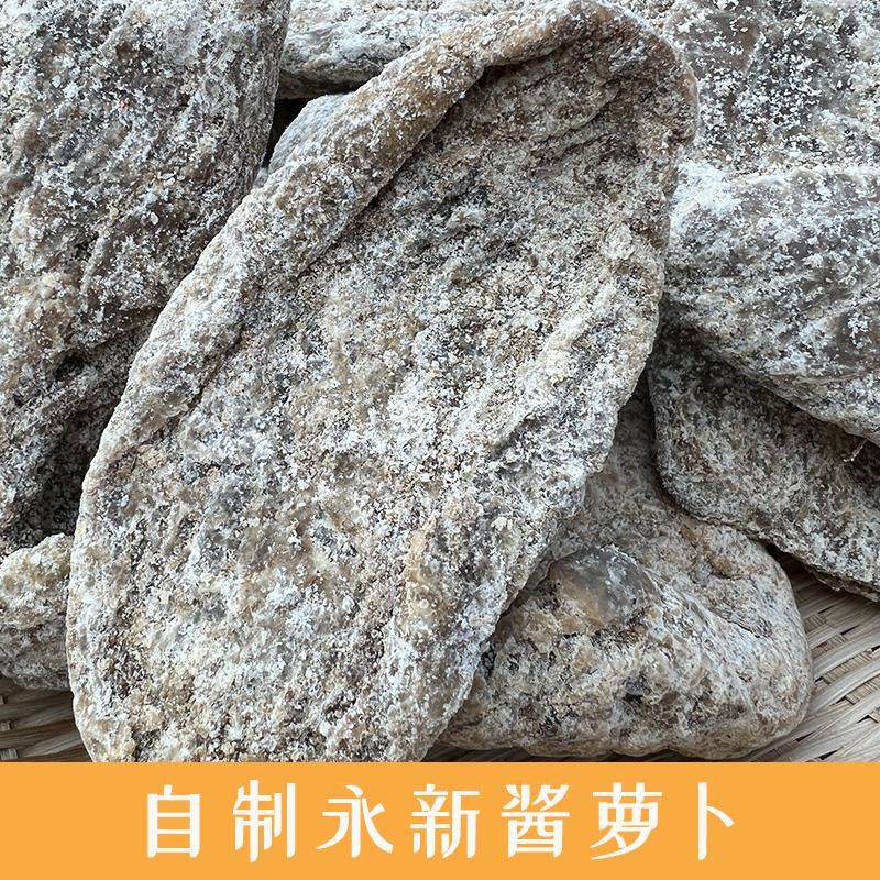 正宗江西土特产永新酱萝卜农家自制500g酱菜腌菜排骨老鸭煲汤佐料
