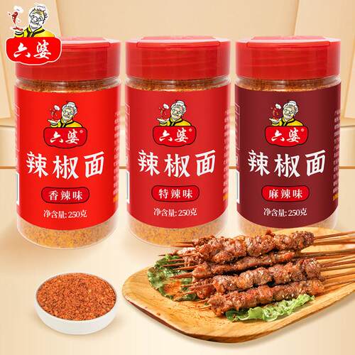 六婆辣椒面瓶装香辣蘸料麻辣特辣辣椒粉家用干碟火锅蘸料蘸水250g