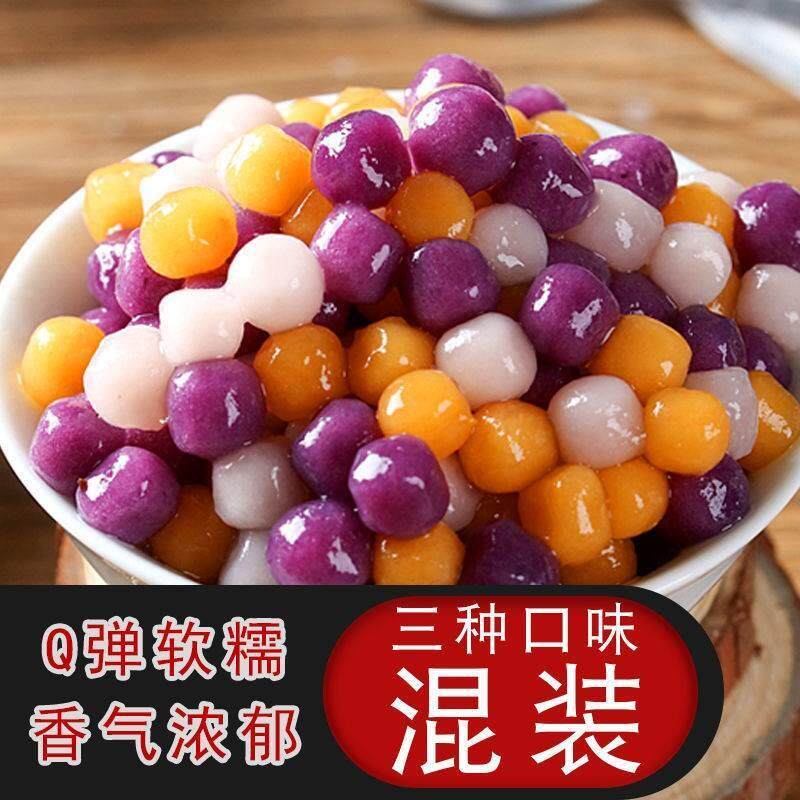 七彩小汤圆小芋圆奶茶鲜芋仙芋圆香芋紫薯地瓜小汤圆500克包邮