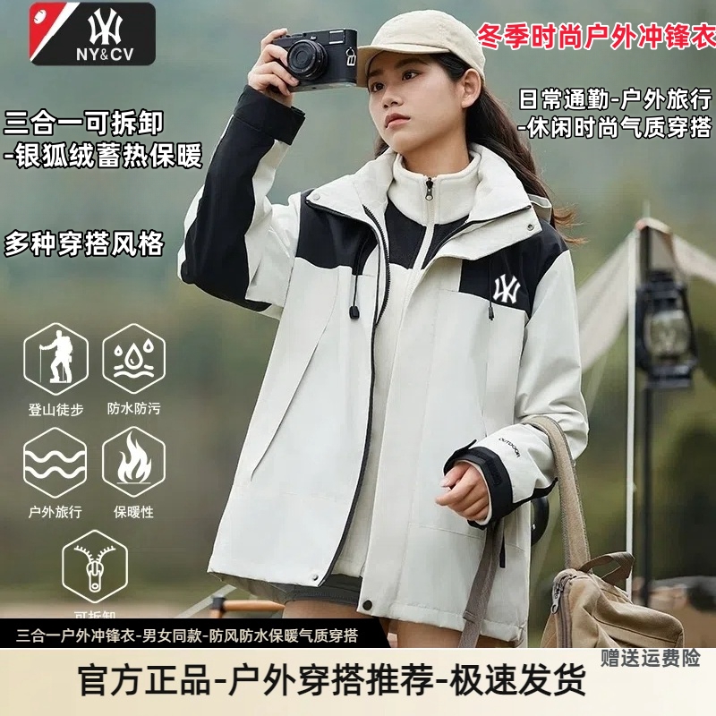 NY正品冲锋衣女三合一防风防水可拆卸2025新款登山户外夹克男外套