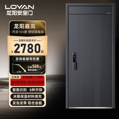 龙阳甲级防盗门安全门入户门鑫高