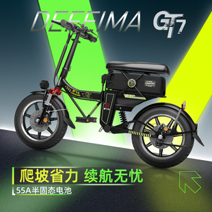 德飞马代驾电动折叠车轻超长续航成人铝合金55A锂电池爬坡自行车