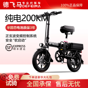 德飞马代驾折叠电动车轻便小型超长续航超轻便携专业专用自行车