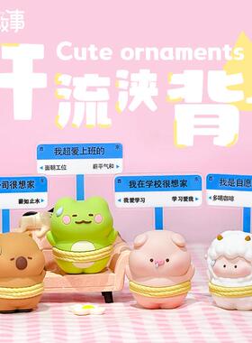 情绪稳定神器汗流浃背桌面上班发疯摆件小解压办公室工位情绪稳定