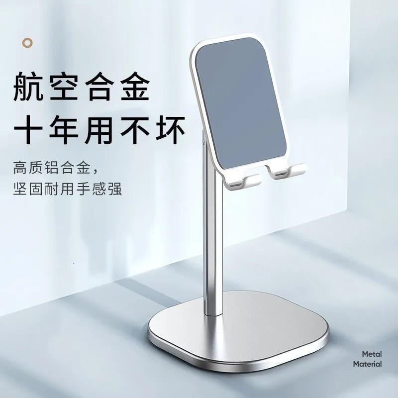 手机支架桌面懒人iPad平板电脑升降调节托架办公室支座网课神器