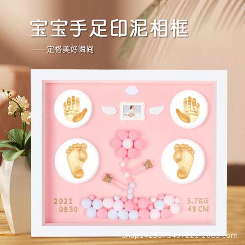 手工diy婴儿宝宝用品脚印