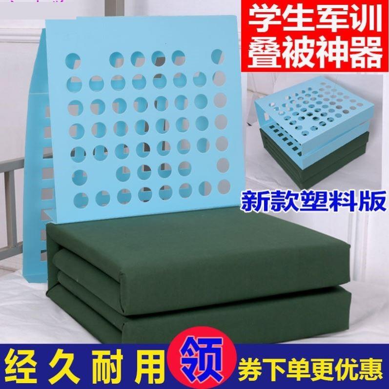 豆腐块模型被豆腐块被子叠被子神器豆腐块毛巾被内务板方块被定型