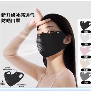 可水洗高保湿 夏季 护眼角防晒口罩防紫外线透气轻薄面罩高颜值女D2