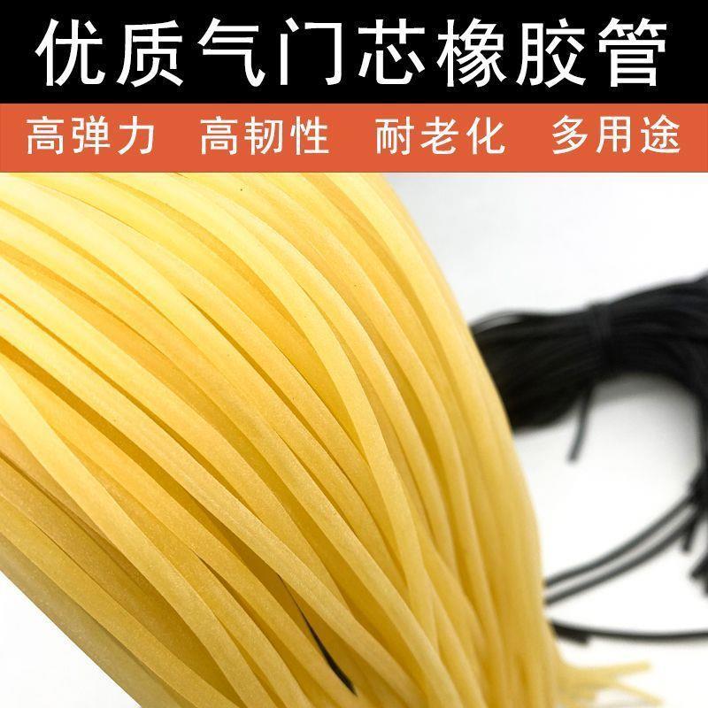 自行车气门芯管子气皮渔具高弹力小橡皮管乳胶小气管皮筋橡胶管D2