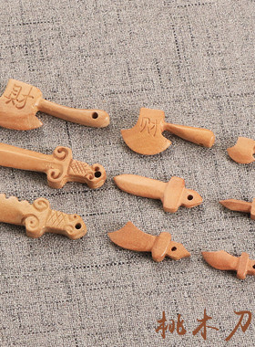 雕刻刀剑斧吊坠桃木剑文玩饰品婴幼儿童挂件