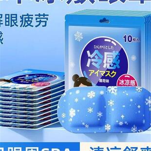 冰敷眼罩冰凉睡眠遮光缓解眼疲劳冷敷眼贴双眼皮术后眼睛消肿神D2
