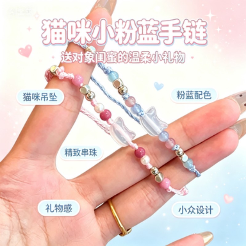 日系软妹风小猫编织手绳多宝珠串拼接可调节绳带不挑手腕日常简约