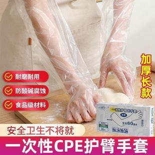 手D2 一次性食品级长手套女居家洗碗家务厨房加厚耐用防水透明盒装
