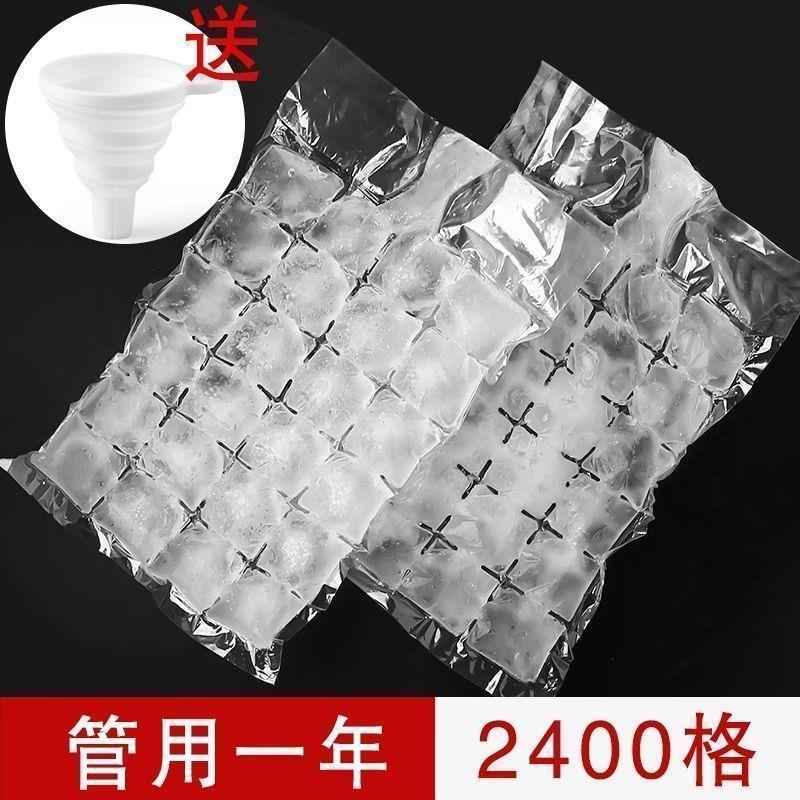 一次性制冰袋食品级冷冻冰块自封口小格子家用冷冻百香果冰块制D3