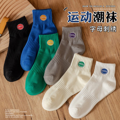 男士中筒纯棉夏季薄款运动袜吸汗透气篮球跑步健身日常