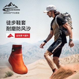 夏季 套 户外运动骑行攀岩徒步沙漠越野防沙透气袜子鞋
