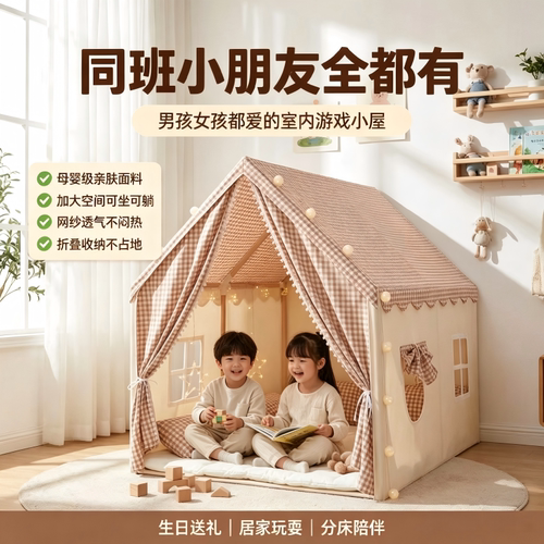 儿童室内游戏小帐篷宝宝专属秘密基地男女孩过家家玩耍小屋生日送