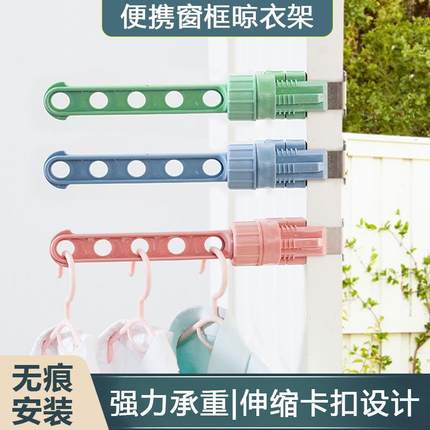 窗框晾衣架卡扣式窗台阳台晾衣神器旅行衣架窗户飘窗外晒衣架小D3