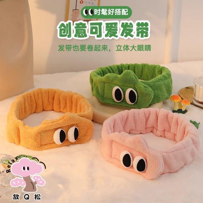 随机颜色可爱大眼睛束发带女洗脸敷面膜洗漱专用卡通毛绒发箍D2