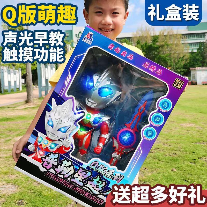 Q版新款奥特超大号迪迦公仔人偶赛罗超人男孩儿童组合套装玩具,玩具/童车/益智/积木/模型,奥特曼玩具专区,淘宝优惠券,粉丝福利购,淘宝优惠卷