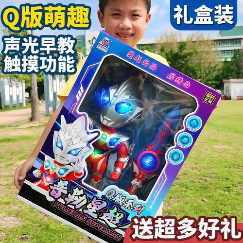Q版新款奥特超大号迪迦公仔人偶赛罗超人男孩儿童组合套装玩具