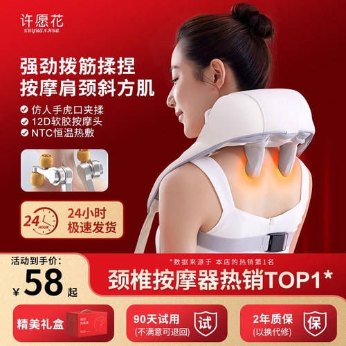 颈椎按摩器肩颈斜方肌揉捏夹按摩