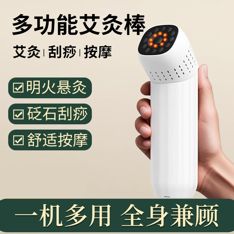 砭石艾灸棒面部艾灸神器