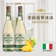 意大利进口卡维留里甜白甜红气起泡酒茉莉菠萝冰葡萄酒微醺