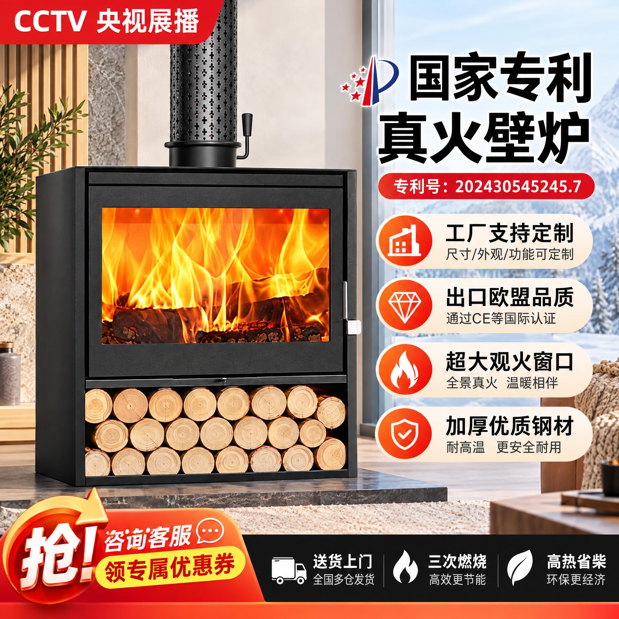 真火壁炉木柴取暖炉民宿别墅家用
