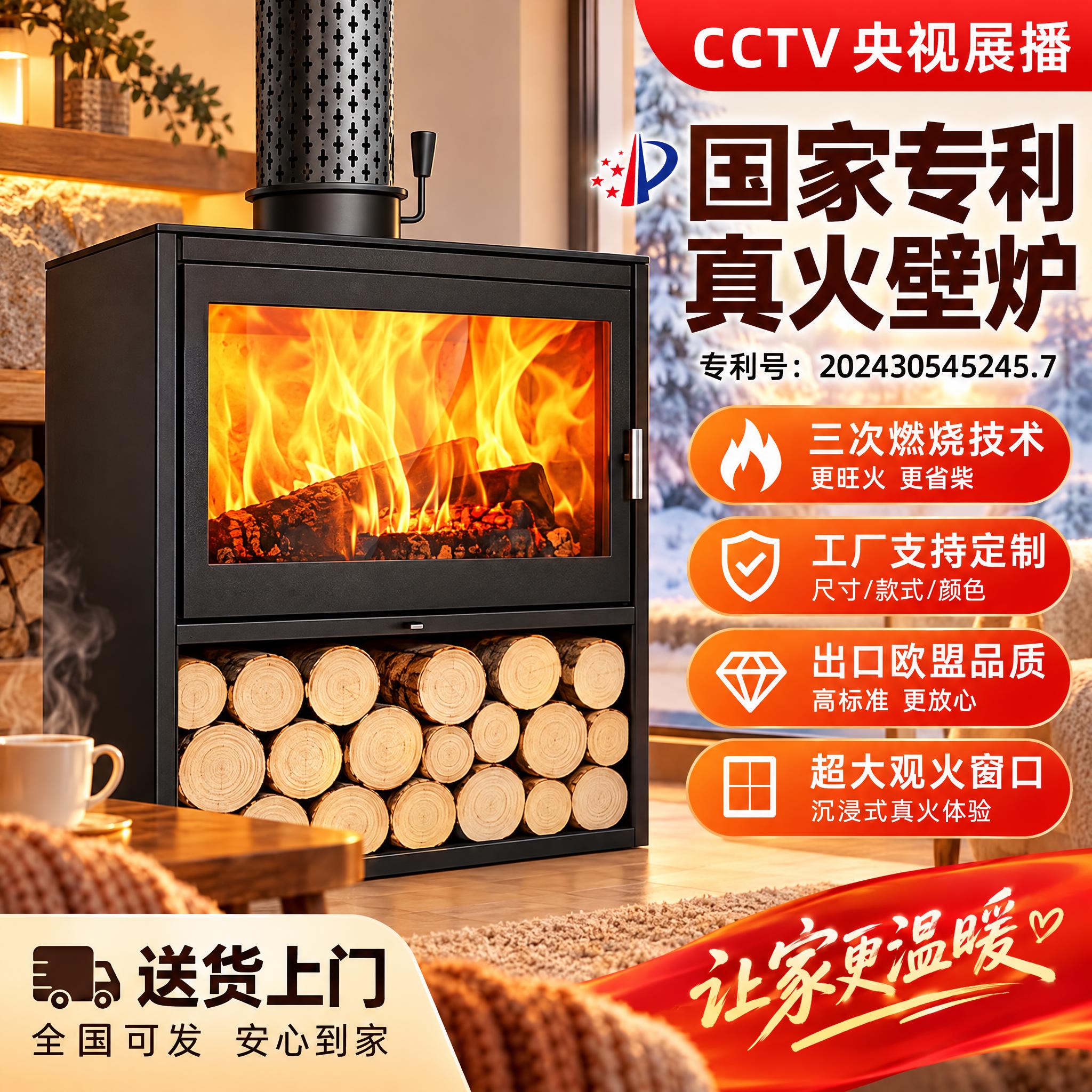 高端壁炉真火木柴冬天家用取暖炉