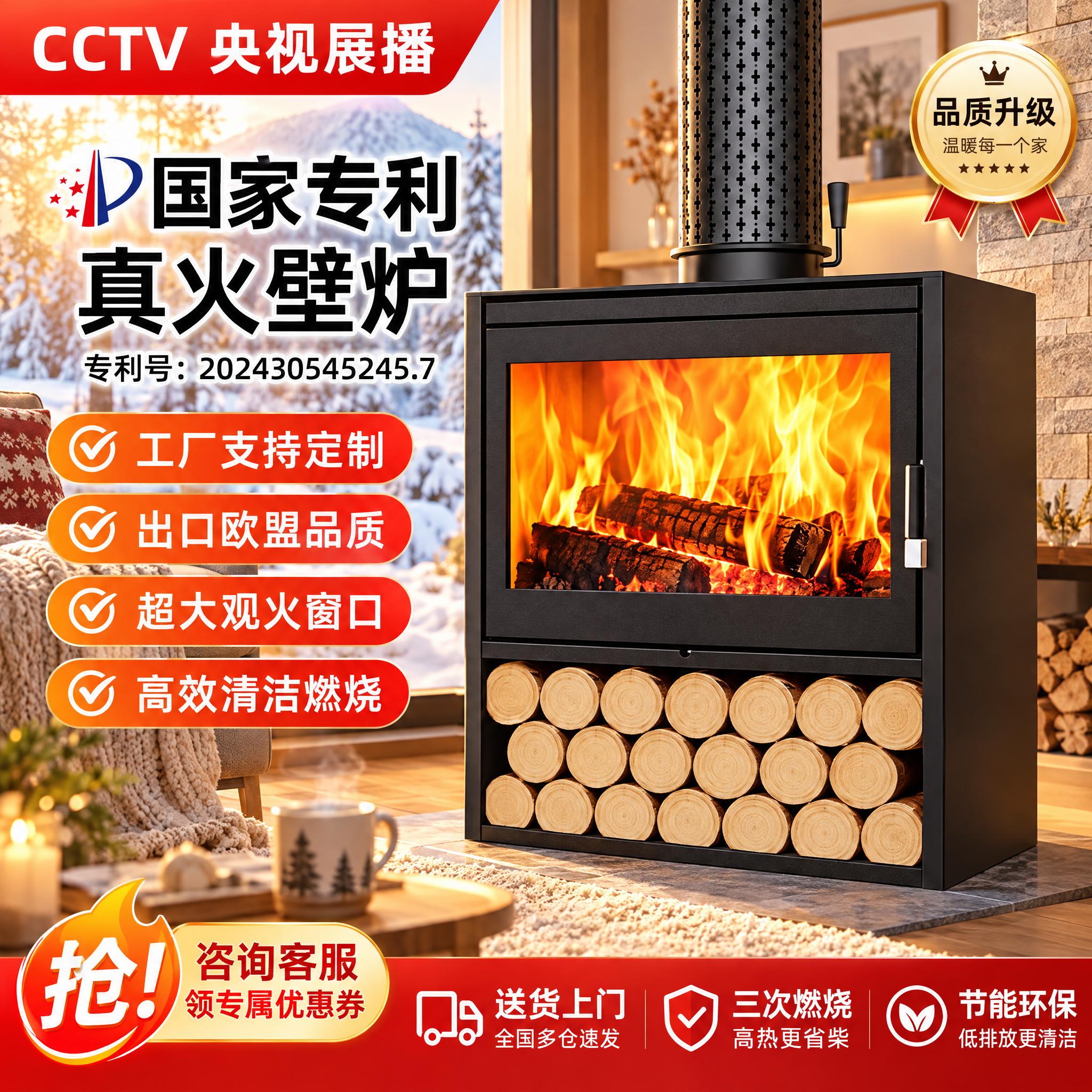 真火壁炉木柴取暖炉民宿别墅家用