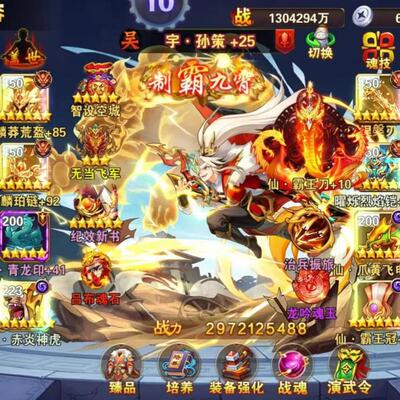 放开那三国2特权号进游10w充值每天保底1W真实充值0.1折嘴严优先