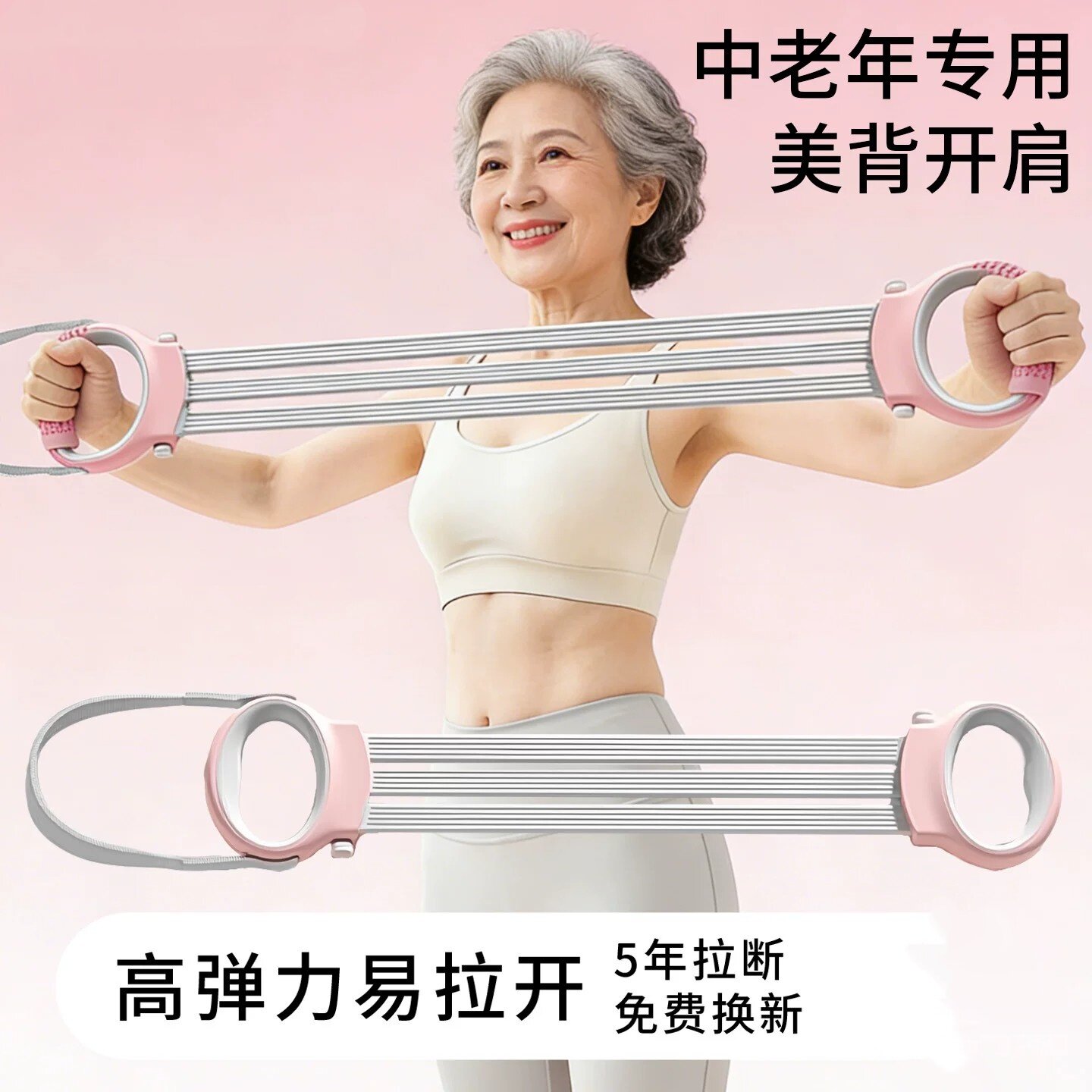 Adwin美背弹力带拉器健身女孙瑞芬推荐开背绳开肩神可调节八字绳