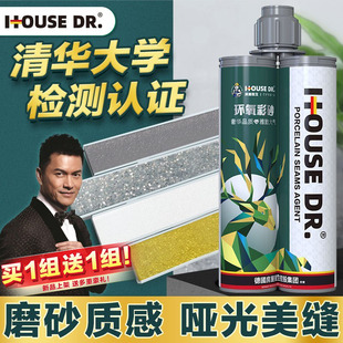 环氧彩砂美缝剂地砖瓷砖专用美逢胶防水防霉家用厨房填缝剂勾缝剂
