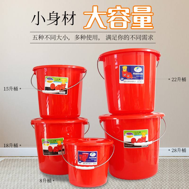 钢化水桶塑料加厚带盖家用手提储水胶桶红色熟胶大号洗澡圆桶