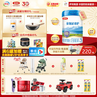 3岁幼儿进口配方牛奶粉800g 伊利金领冠睿护3段1 新旧随机发