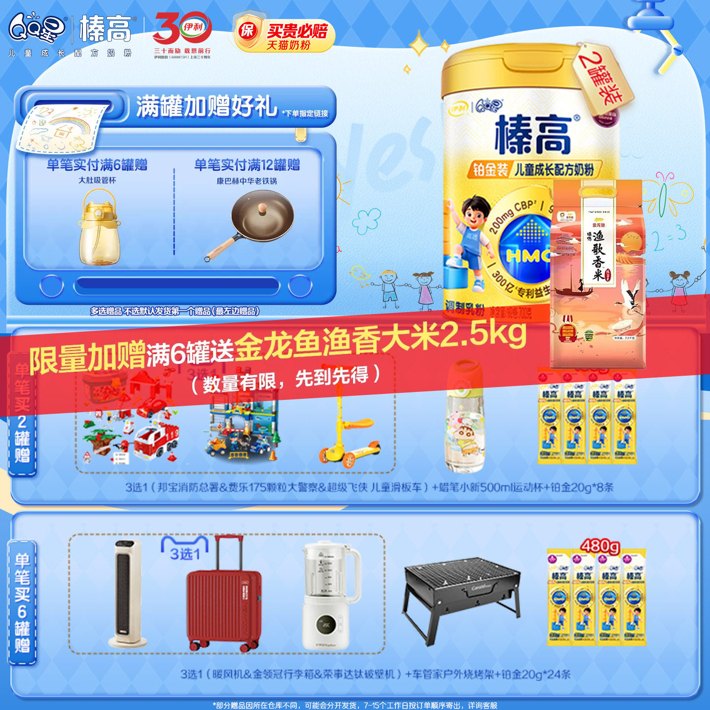 伊利QQ星榛高铂金CBP儿童学生成长A2&beta;-酪蛋白牛奶粉4段700g*2