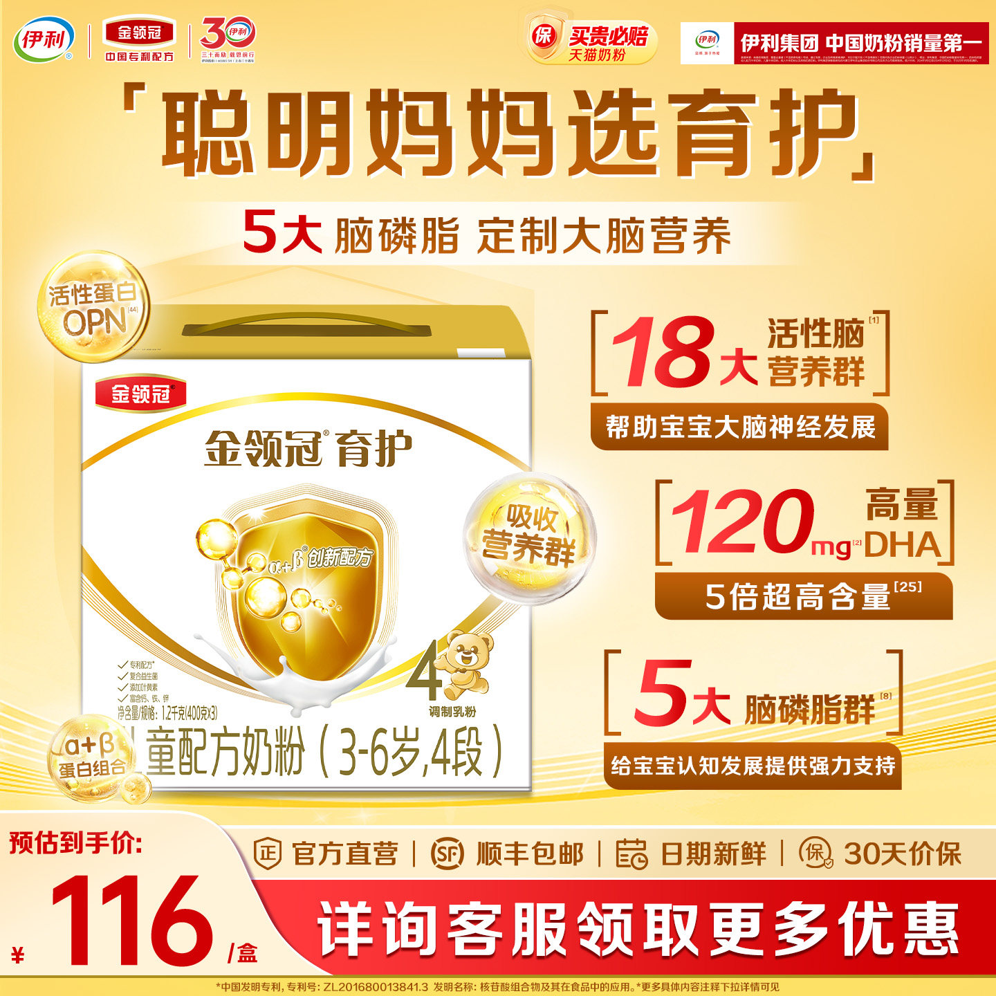 伊利旗舰店金领冠育护4段儿童学生成长配方牛奶粉3岁上1200g*1提