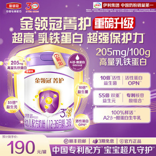 6罐 伊利金领冠菁护3段婴幼儿配方奶粉三段800g 升级款