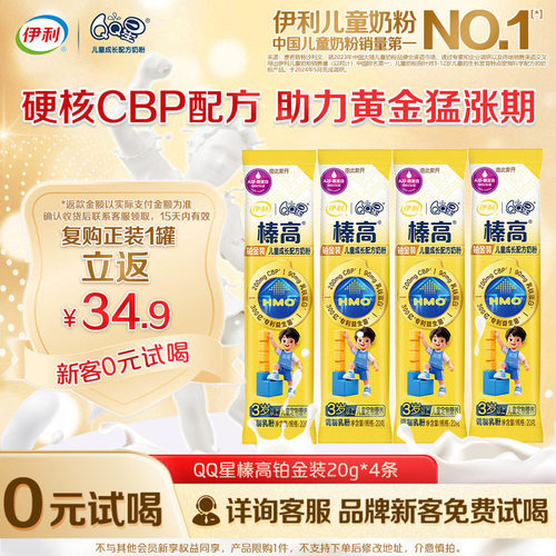 珍稀A2型生牛乳 细腻更好吸收