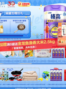 伊利QQ星儿童成长奶粉A2β-酪蛋白高钙榛高紫金装3岁以上700g*1罐