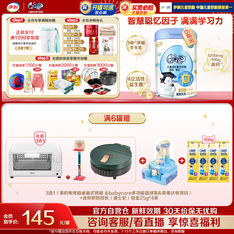 PS+DHA+ARA 1200mg钙/100g 4亿活性益生菌