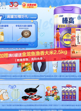 伊利QQ星儿童成长奶粉A2β-酪蛋白高钙榛高紫金学生3岁以上700g*1