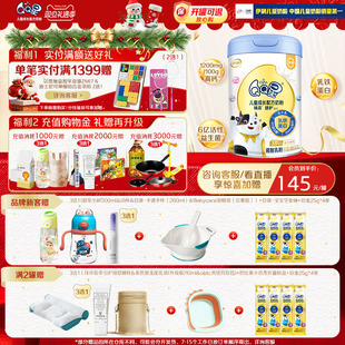 伊利QQ星健护4段3岁以上儿童成长配方高钙牛奶粉800g 1罐旗舰店