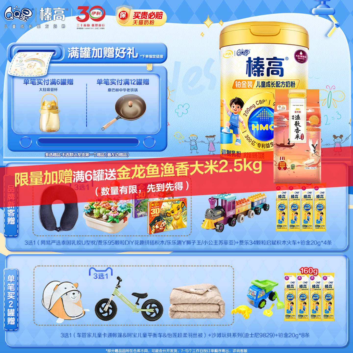 伊利QQ星儿童成长A2&beta;-酪蛋白奶粉学生榛高铂金CBP高钙4段700g*1