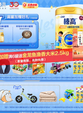 伊利QQ星儿童成长A2β-酪蛋白奶粉学生榛高铂金CBP高钙4段700g*1