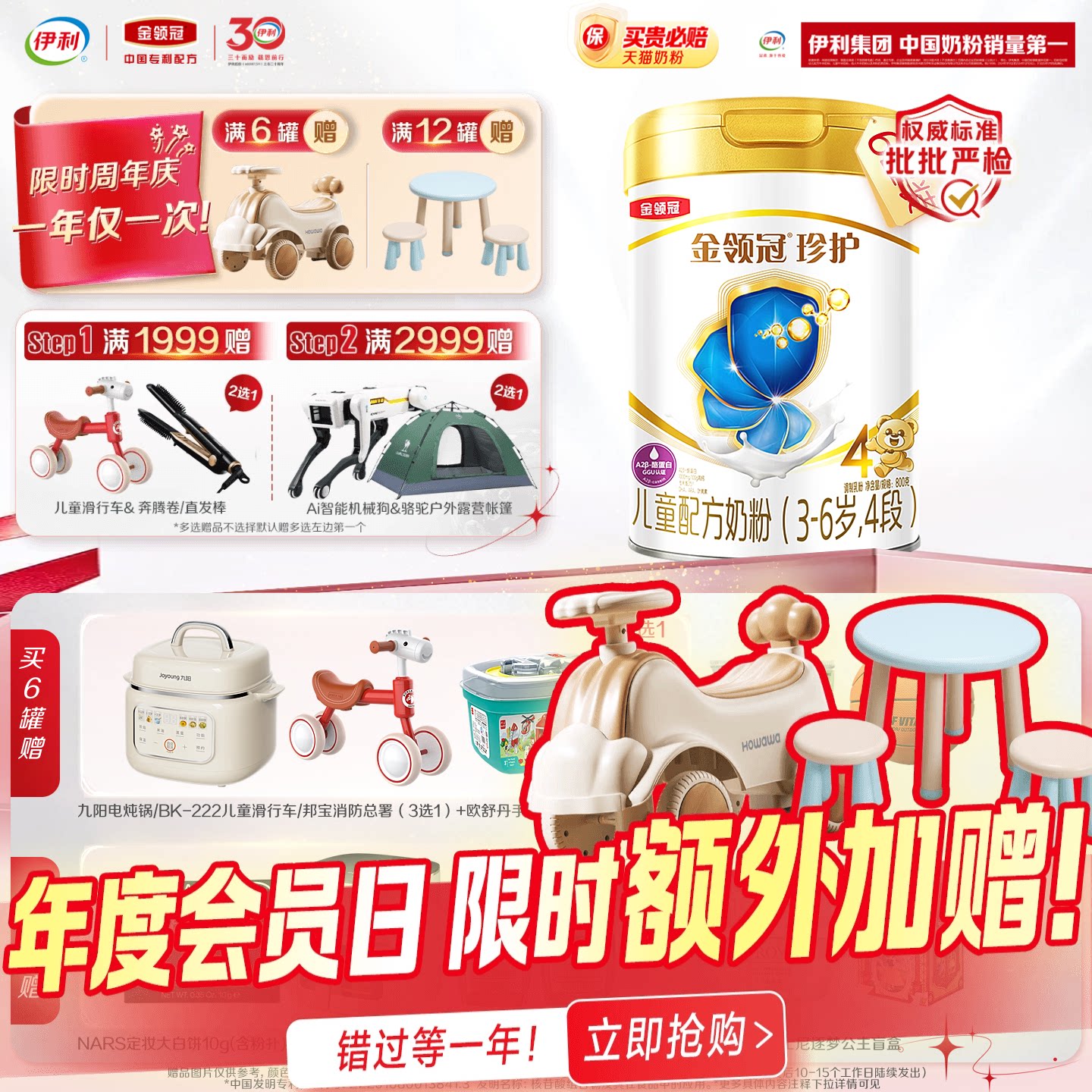 伊利金领冠珍护儿童学生成长牛奶粉4段800g*6罐3岁以上正品旗舰店