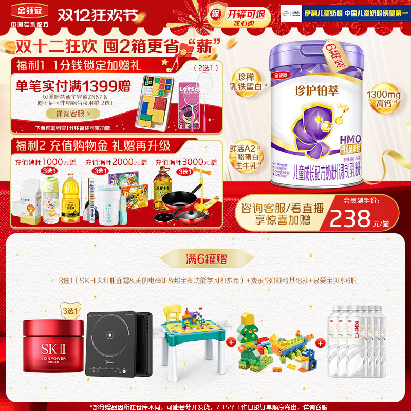 伊利奶粉A2β-酪蛋白奶源