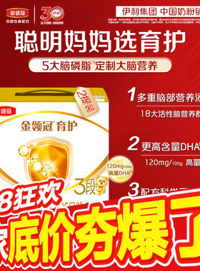 伊利金领冠三联基础育护3段12-36个月婴幼儿配方牛奶粉1200g*2盒